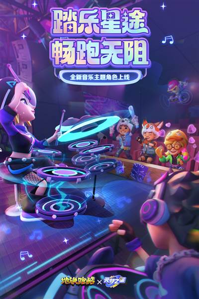 地铁跑酷哔哩哔哩版本 最新版v5.12.0